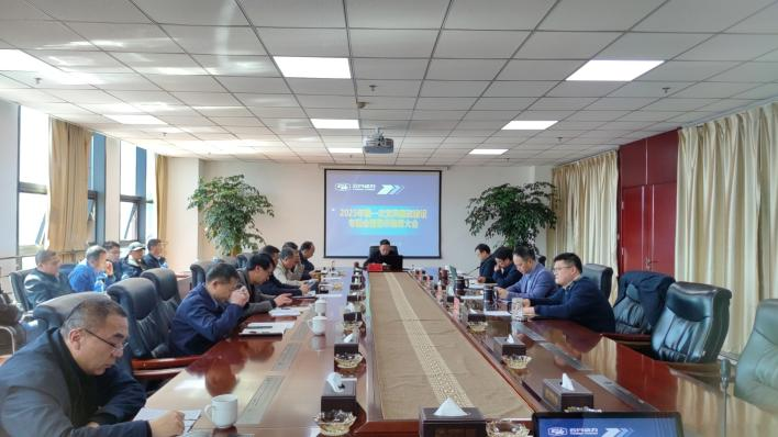 集团公司召开2025年第一次党风廉政建设专题会暨警示教育大会