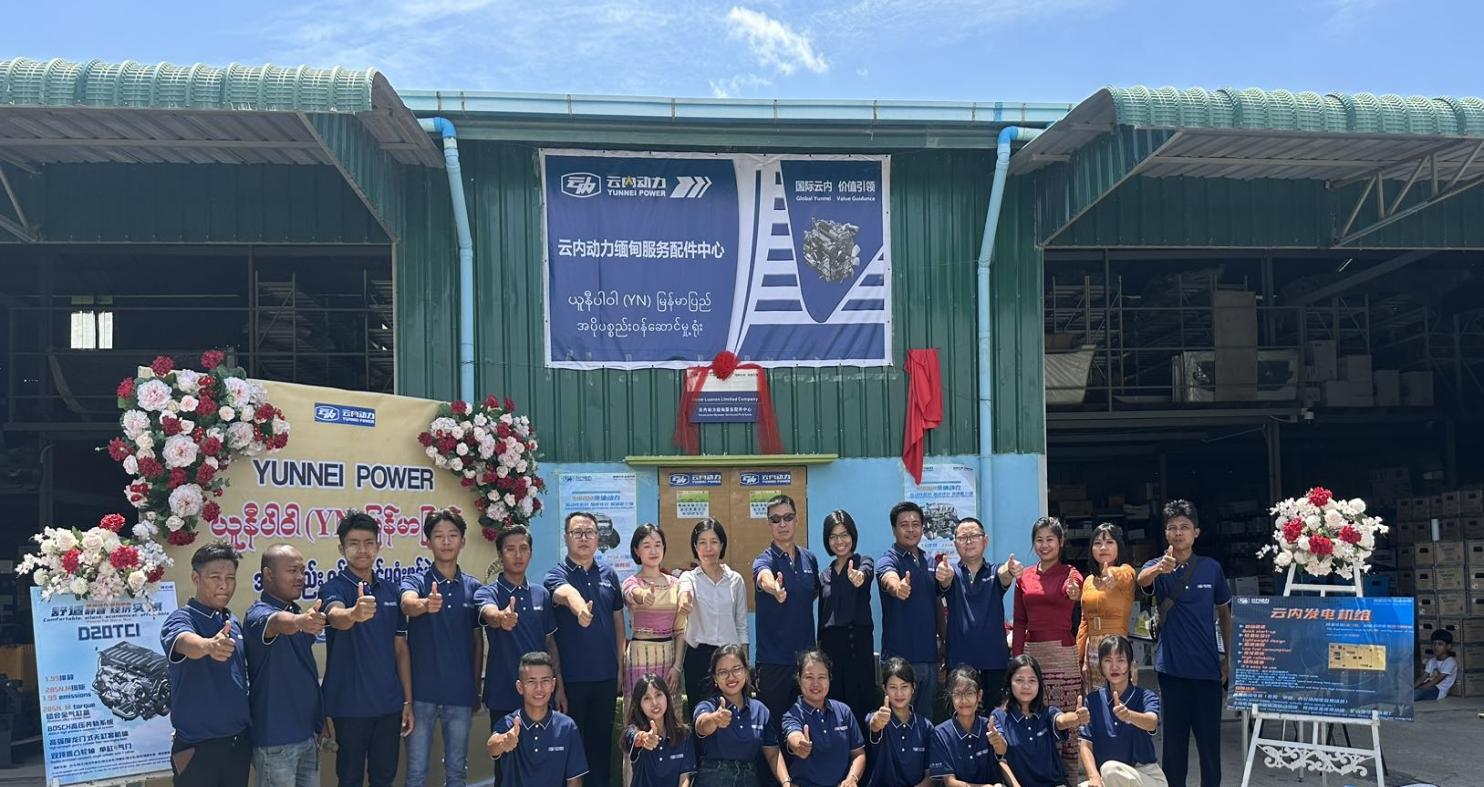 K8凯发·国际官方网站动力缅甸服务配件中心建设