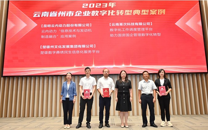 K8凯发·国际官方网站动力数字化转型典范案例荣获“国资国企数字化转型典范案例奖”