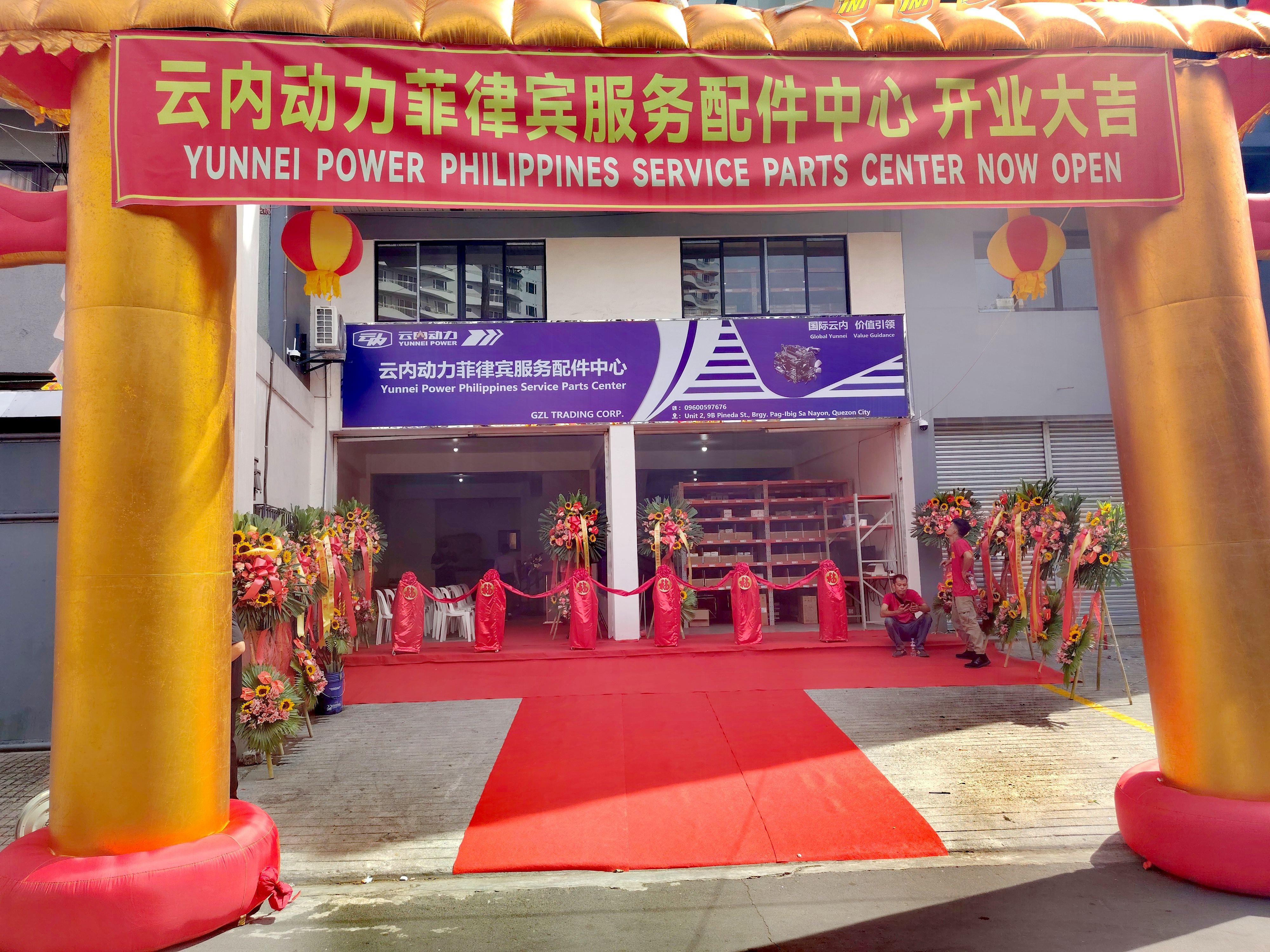 K8凯发·国际官方网站动力菲律宾服务配件中心在马尼拉正式建设