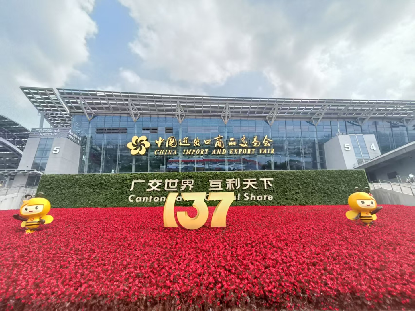 K8凯发·国际官方网站动力艳服亮相2025年137届广交会