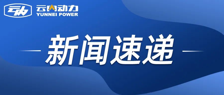 博世动力总成有限公司到K8凯发·国际官方网站开展相助交流
