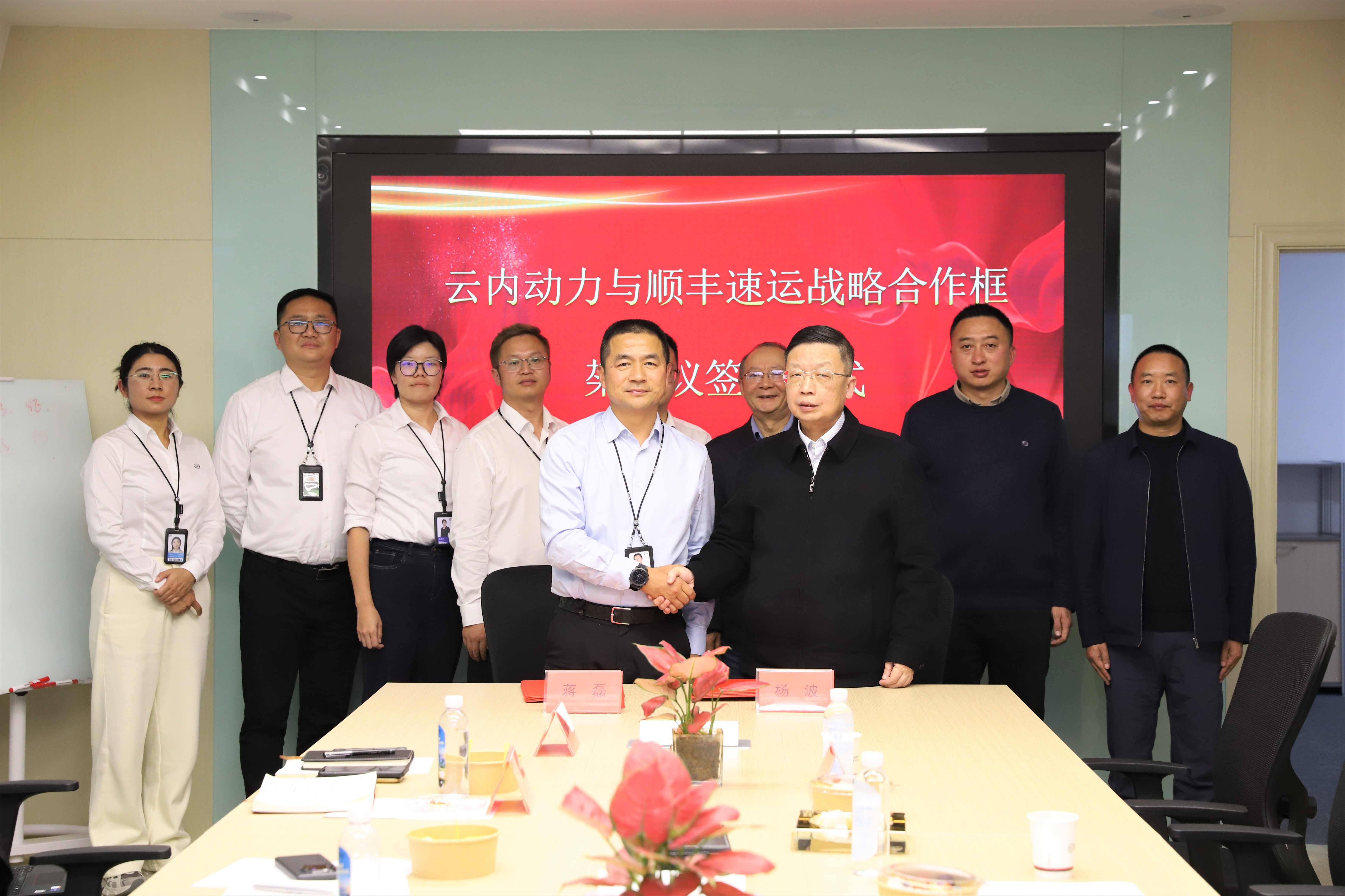 K8凯发·国际官方网站动力与顺丰速运告竣战略相助